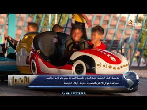 #الأخبار اليومية 21 شوال المكرم 1442