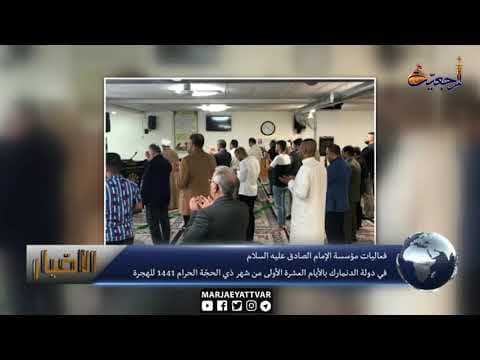 #الاخبار اليومية 13 ذي الحجة الحرام
