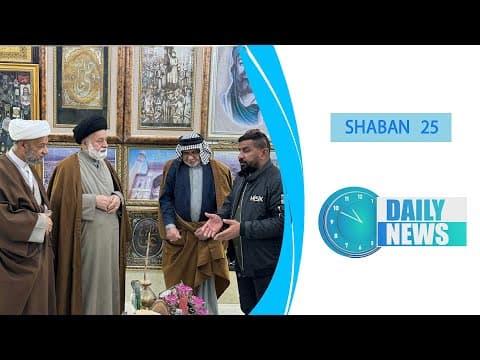 🔹#Daily_News , 25 SHABAN 1446