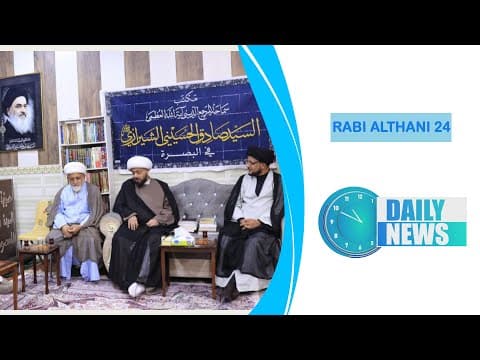 🔹#Daily_News ,24RABI ALTHANI 1445