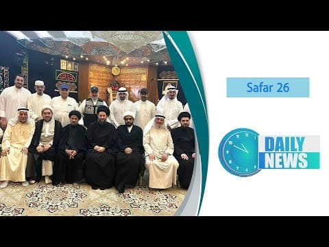 🔹#Daily_News , 26 safar 1447