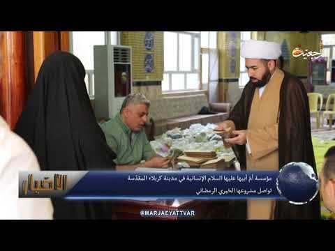 #الأخبار اليومية 11 رمضان العظيم 1442