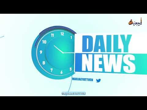 #Daily News,Ramadan 24