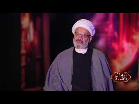 نفحات فاطمية 2