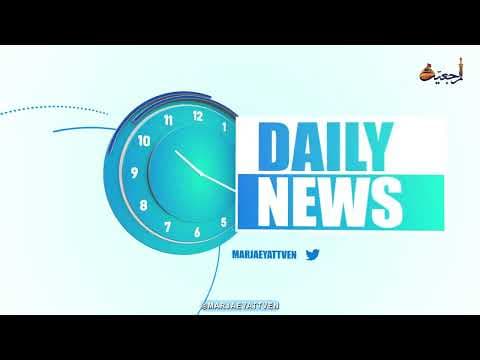 #Daily News, Dhil Qida 19