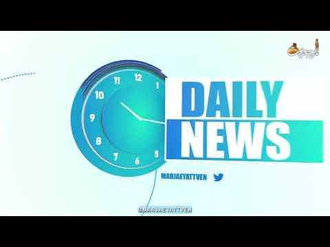 #Daily_News,Muharram 15