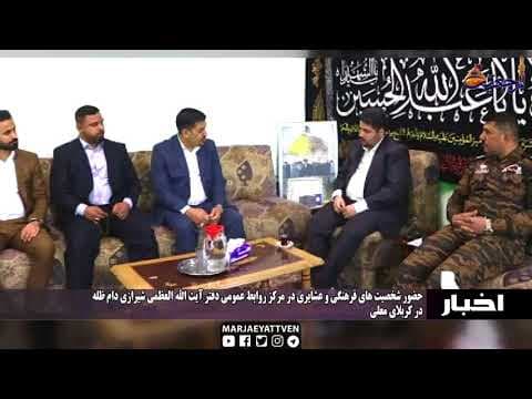 #اخبار و رویداد 23جمادی الاول 1439