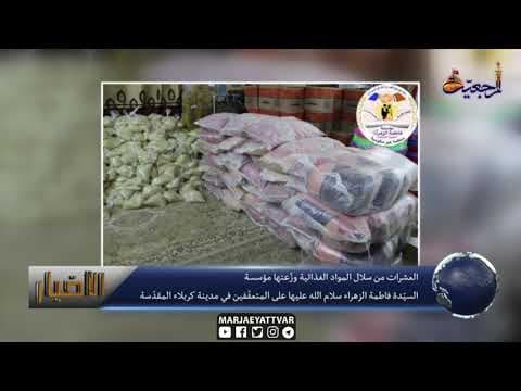 #الاخبار اليومية 5 رمضان العظيم